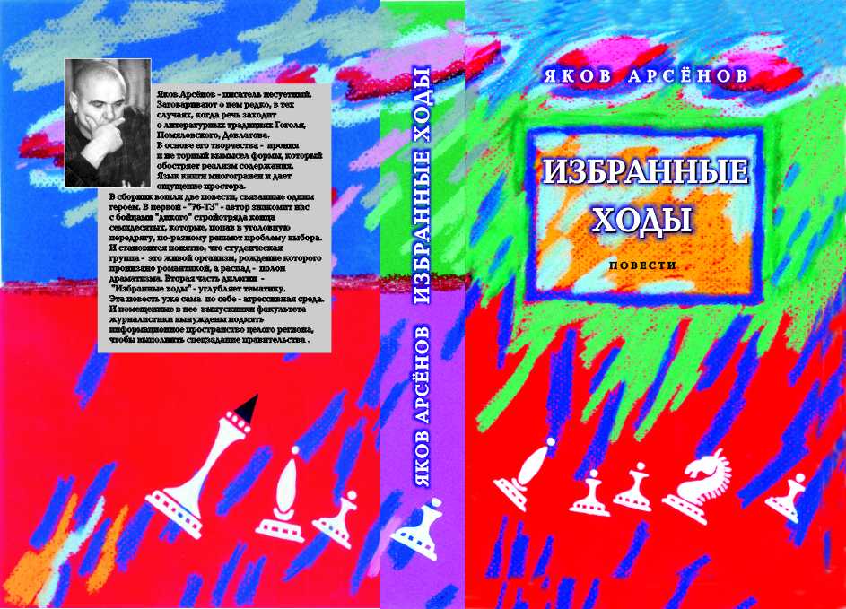Торчащие Соски Марины Орёл – Похитители Книг (2003)